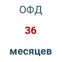 Код активации (Платформа ОФД) 36 мес. в Грозном