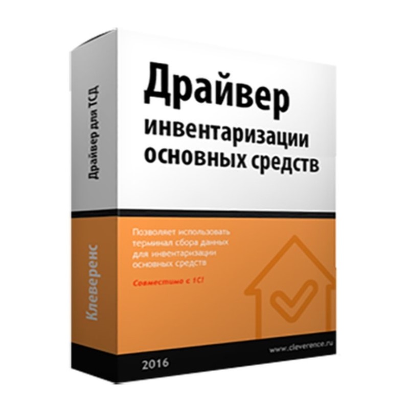 Инвентаризация ОС для «1С:Бухгалтерия» в Грозном
