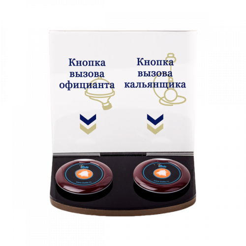 Подставка iBells 708 для вызова официанта и кальянщика в Грозном