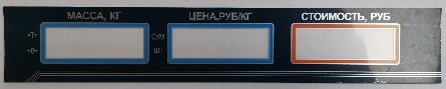 Пленочная панель задняя (322 AC) LCD в Грозном