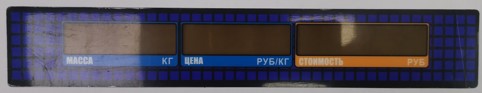 Пленочная панель задняя 329АС LED в Грозном