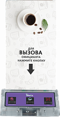 Кнопка вызова K-GS3 кальянщика и официанта в Грозном