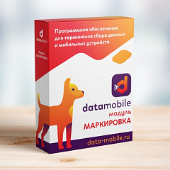 ПО DataMobile, модуль Маркировка в Грозном