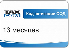 Код активации Промо тарифа Такском ОФД в Грозном