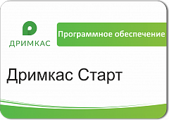ПО Дримкас Старт, лицензия на 12 месяцев в Грозном